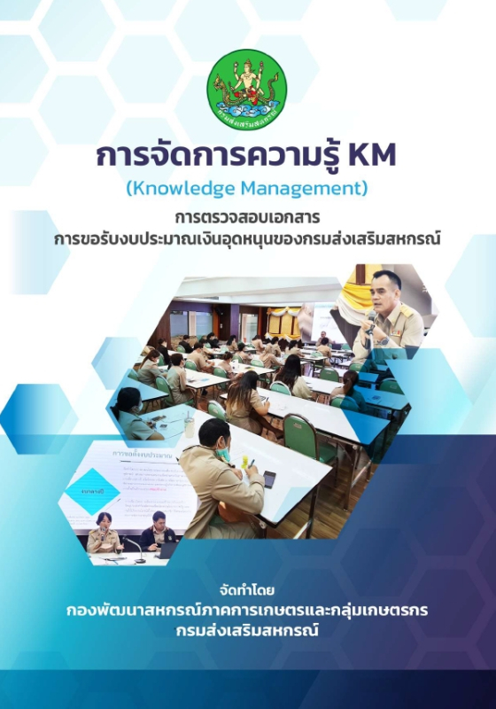 ปี 2565